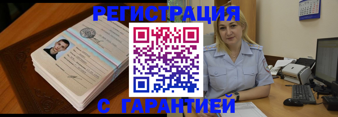 прописка законно в Кизляре