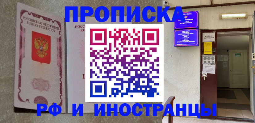 прописка для школы в Кизляре