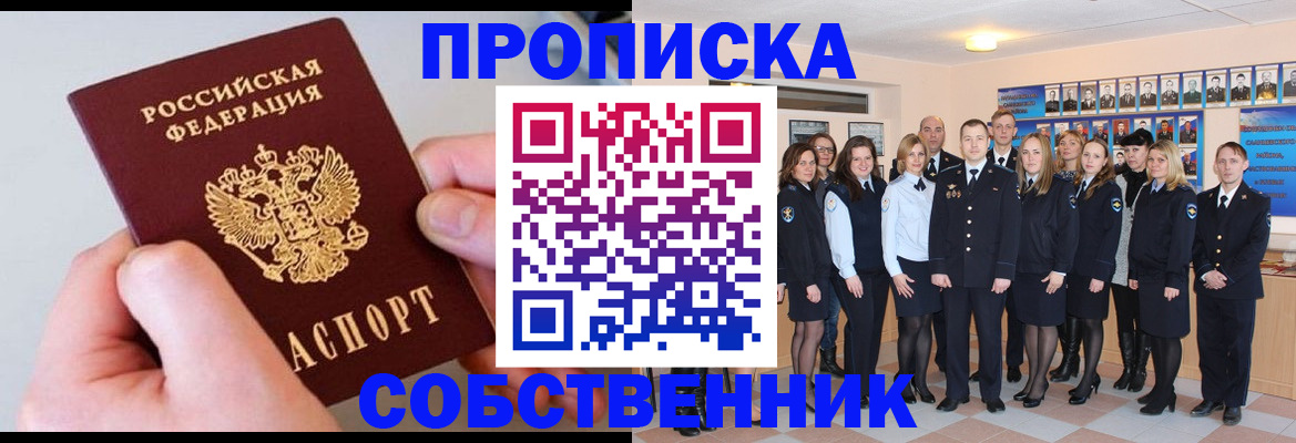временная регистрация надежно в Кизляре
